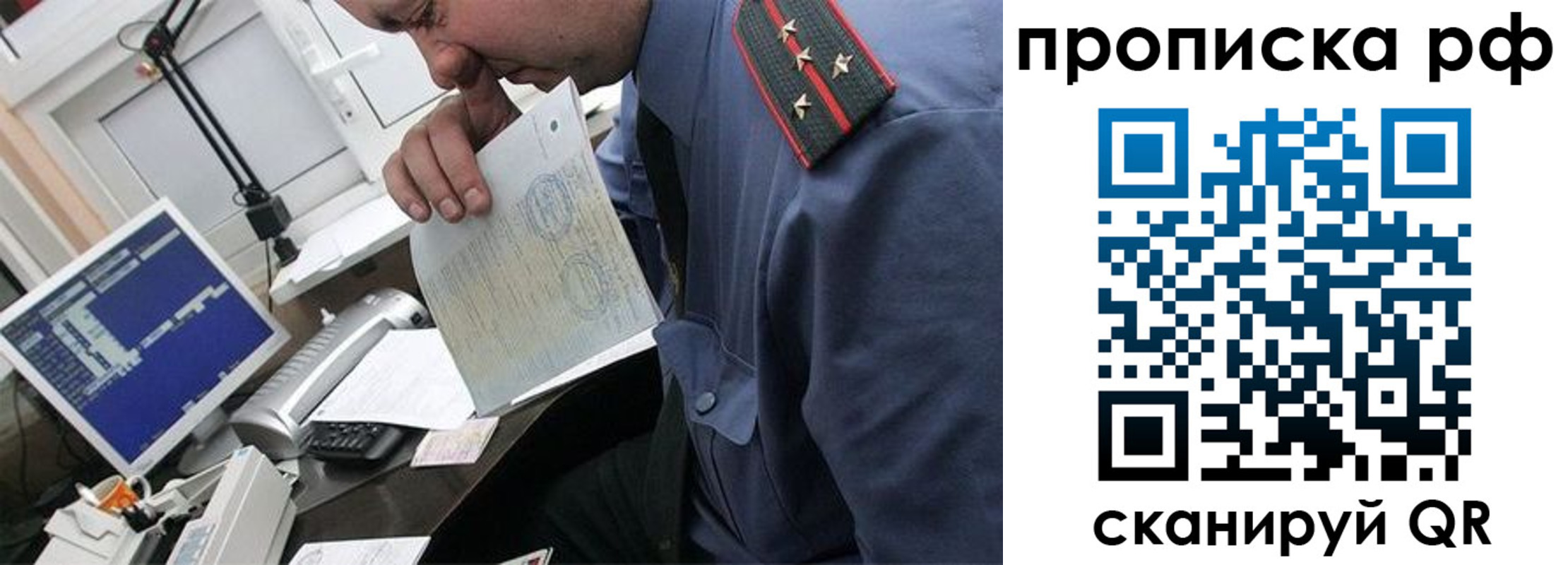 прописка законно в Инте