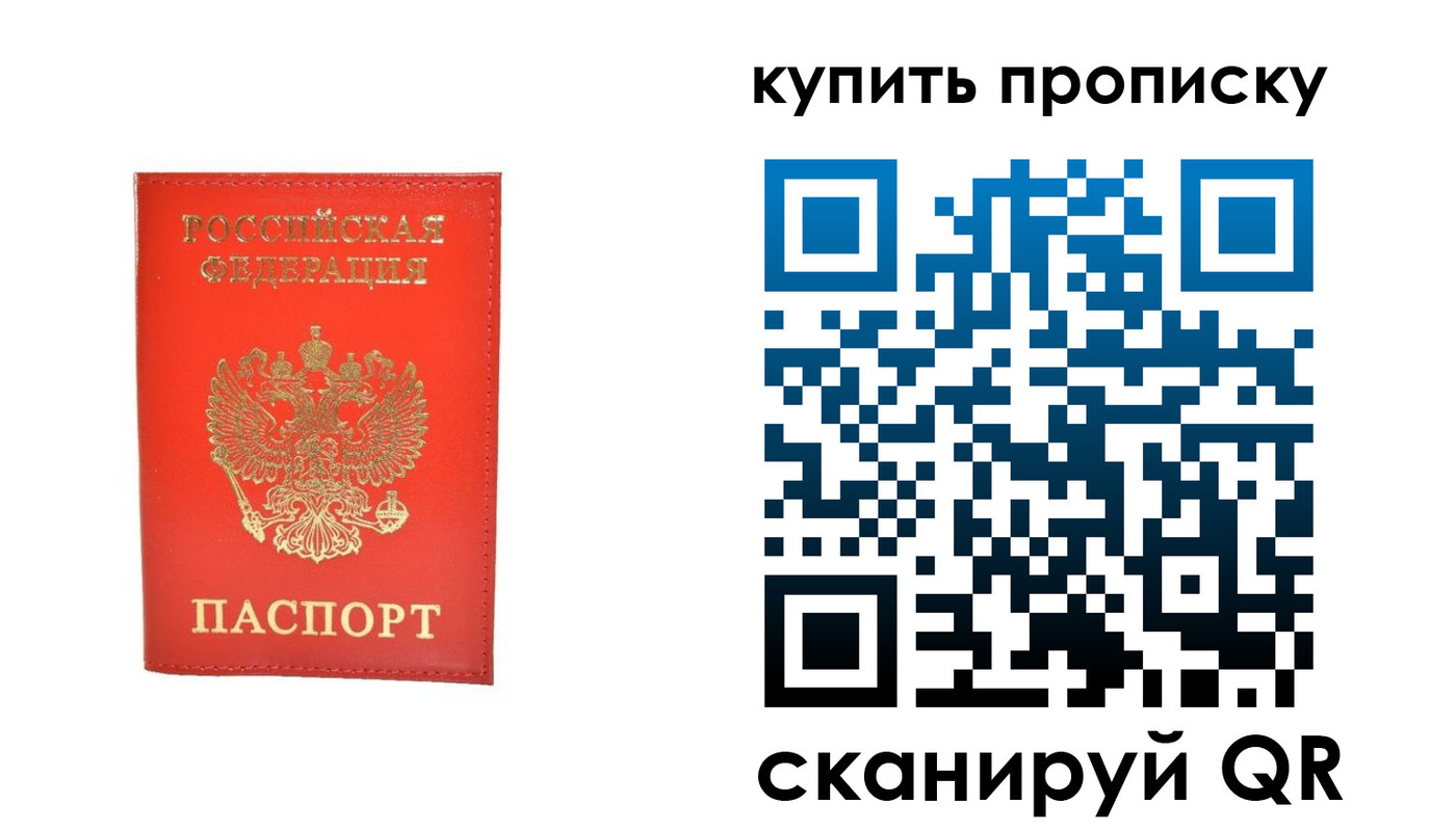 временная регистрация законно в Инте