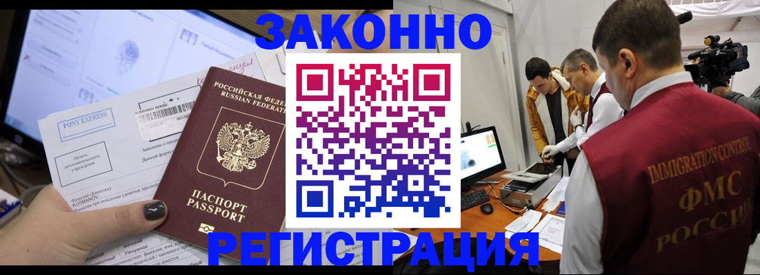 прописка регистрация в Инте