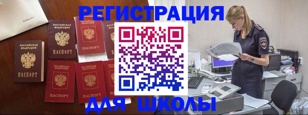 где прописаться в Инте