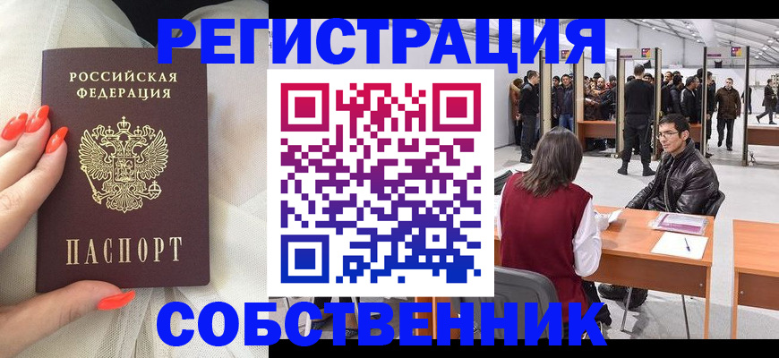 временная регистрация госуслуги в Инте