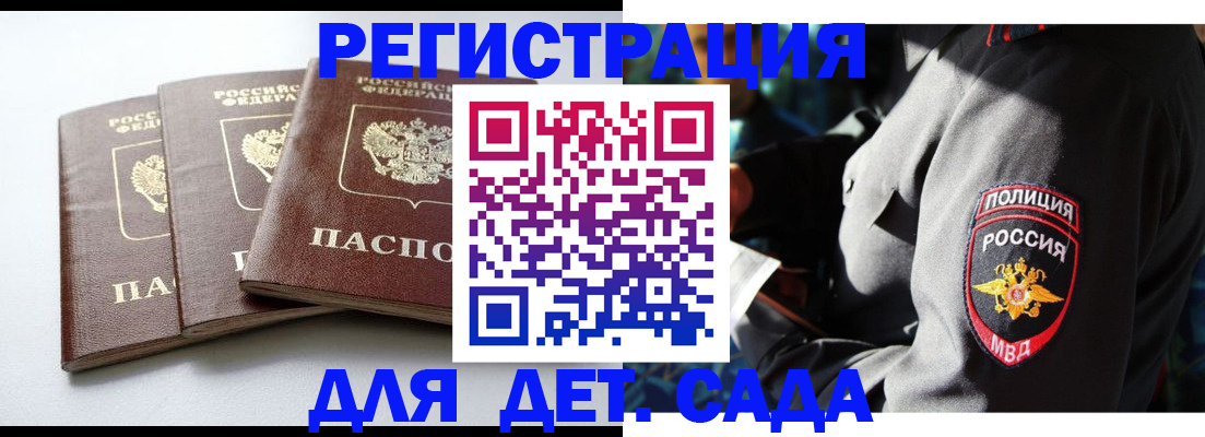 прописка поиск в Инте
