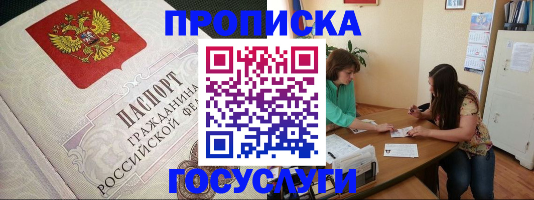 миграционный учет в Инте