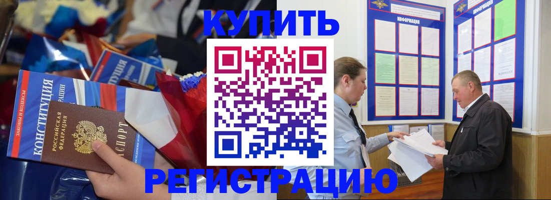 где прописаться в Инте