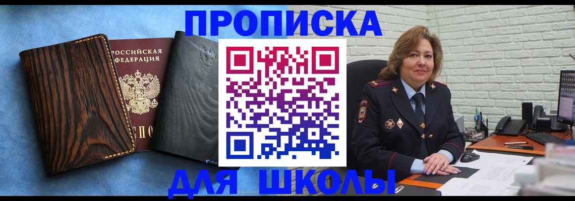 временная регистрация адрес в Инте