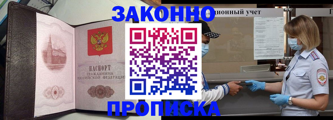 прописка гарантия в Инте